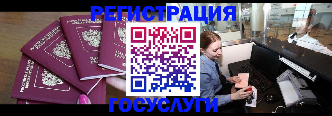 временная регистрация законно в Сибае